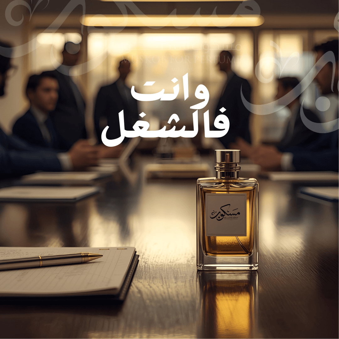 وانت  فالشغل